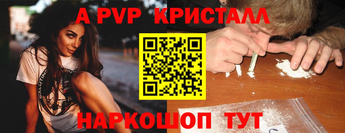 Alfa_PVP мука  Вход с VPN  APVP СК  Медногорск  Alpha-PVP  A PVP Crystall 