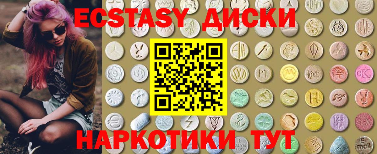 Ecstasy 99%  Вход с VPN  Ecstasy louis Vuitton  Медногорск 
