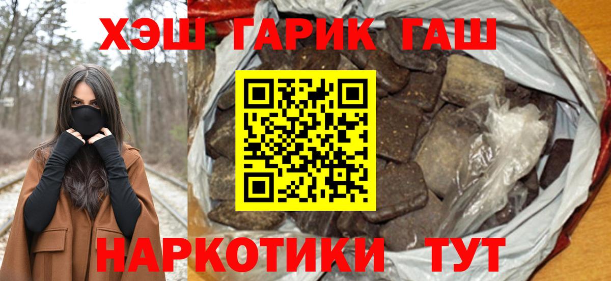 ГАШ VHQ Медногорск