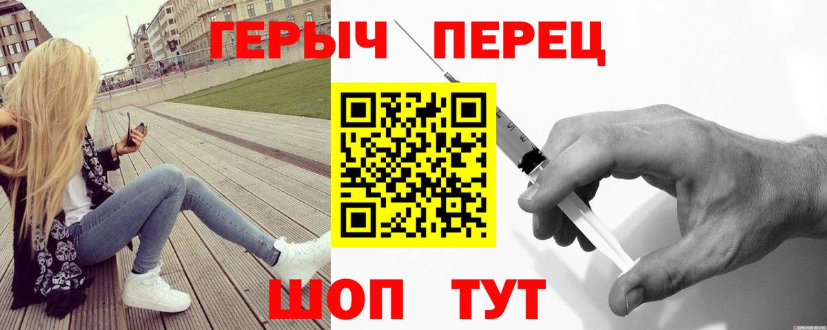 Героин гречка Медногорск