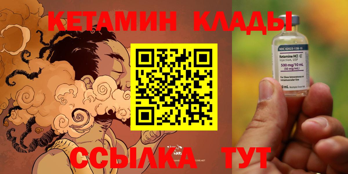 Медногорск  КЕТАМИН ketamine  ОМГ ОМГ маркетплейс  Вход с VPN  Кетамин ketamine 