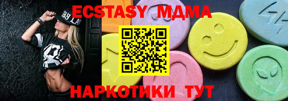 МДМА VHQ  MDMA  MDMA crystal  Медногорск  Вход с VPN 