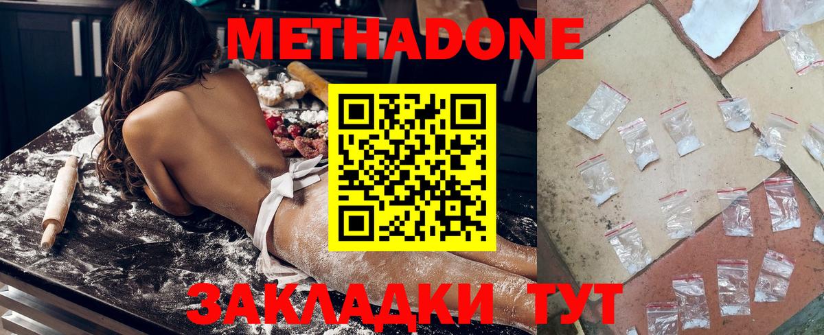 МЕТАДОН белоснежный  Вход с VPN  Медногорск 
