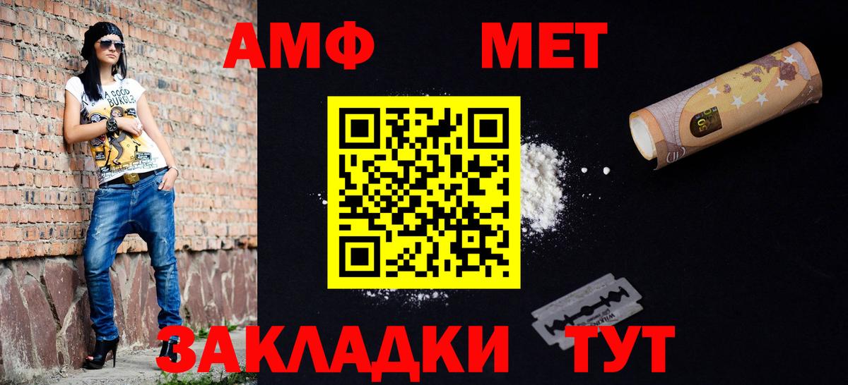 Медногорск  Метамфетамин винт  МЕТАМФЕТАМИН  Вход с VPN  Метамфетамин винт 