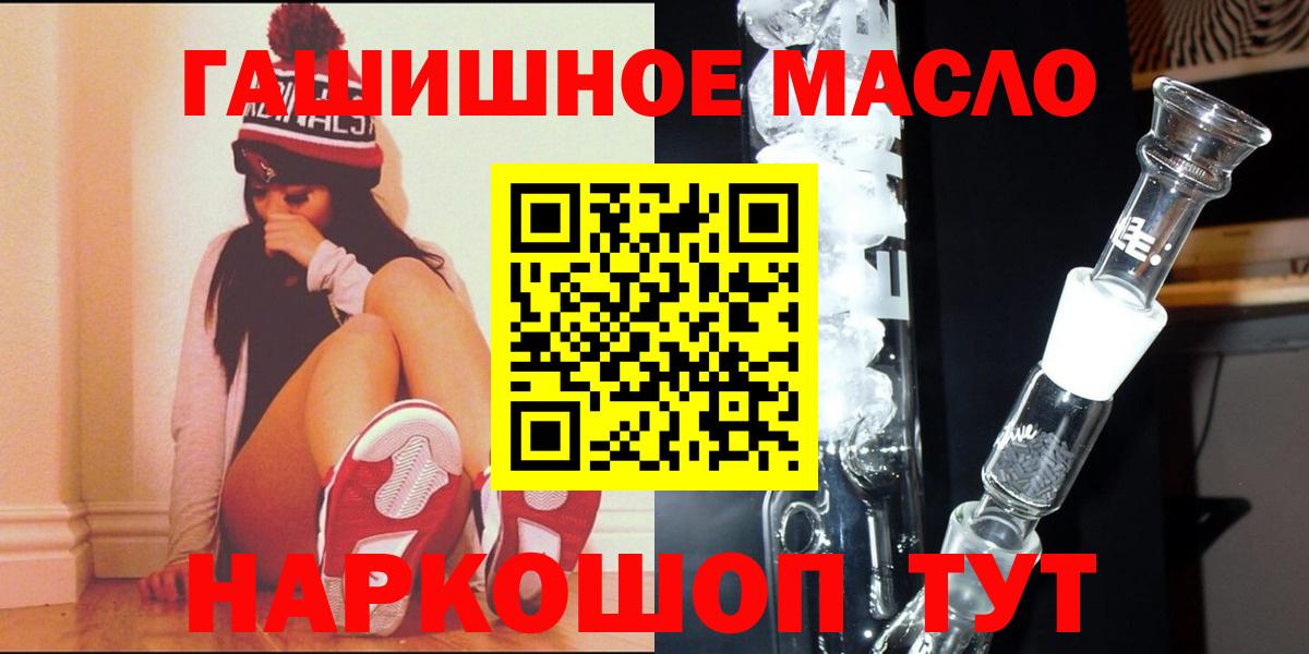 ТГК жижа  Дистиллят ТГК гашишное масло  как найти закладки  Вход с VPN  Медногорск 