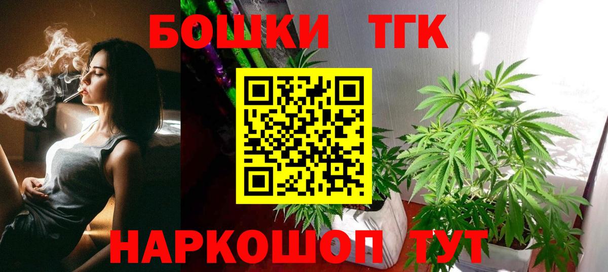 Конопля AK-47 Медногорск