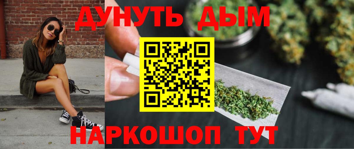 Медногорск  Каннабис планчик  Бошки Шишки сатива  Шишки марихуана Ganja  Каннабис сатива  Вход с VPN 